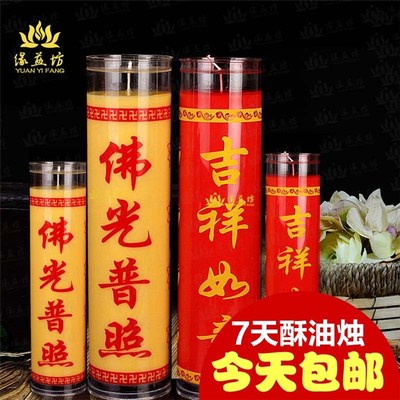 環(huán)保酥油供佛-緣益坊酥油燈廠(在線咨詢)-環(huán)保酥油