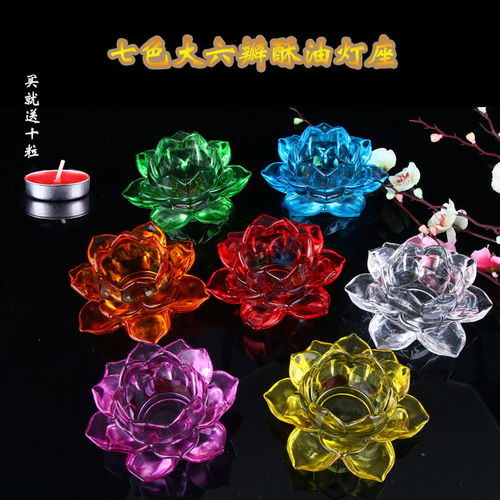 酥油蓮花燈座七彩水晶供佛長(zhǎng)明燈燭臺(tái)供奉佛堂前蠟燭臺(tái)玻璃燈座