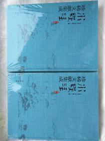 水經(jīng)注珍稀文獻(xiàn)集成 第二輯 1.2.3.4.5.7.8.10.12 九本合售(16開精裝 )