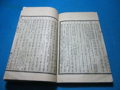 水經注 民國上海中華書局據戴氏遺書?？?十一冊